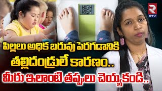 Fat Burning Tips | పిల్లలు బరువు పెరగడానికి తల్లిదండ్రులే కారణం | Dr V Krishna Deepika | RTV