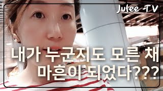 [책 리뷰]내가 누군지도 모른 채 마흔이 되었다! #엄마성장 #늦은사춘기필독서