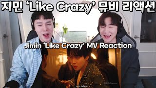 [ENG] Jimin 'Like Crazy' MV Reaction | 지민 'Like Crazy' 뮤비 리액션