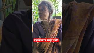 पहिल्यासारखा माणूस नाही | कोकण | खोटं जीवन खरं समजून जगणे | #kokani