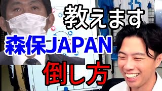 【ベトナムが証明】森保ジャパンの倒し方はイージー　レオザ切り抜き