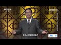 百家讲坛 仇英款《清明上河图》“莫名其妙”的部分是什么？ cctv百家讲坛官方频道