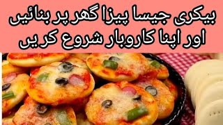 How to make pizza at home / Mini pizza recipe / kids lunch box recipe