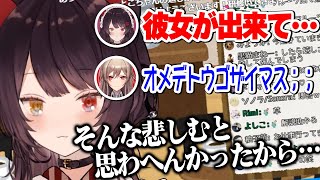 【エイプリルフール】フレンに彼女報告したことを後悔した戌亥【にじさんじ切り抜き】