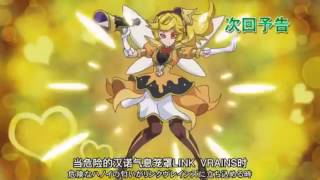 遊戲王VRAINS 第7集預告