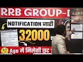 big update rrb group d new vacancy 2024 25 notification जारी 🔥age में मिलेगी छूट पूरी जानकारी