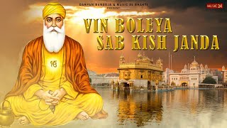 Vin Boleya Sab Kish Janda | Bhai Inderpal Singh | Darpan Bangeja | Music 24 Bhakti