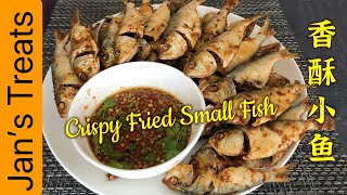 酥炸自抓小鱼/ 香脆可口不回软/ simple step to make crispy crust #炸小鱼 #crispyfriedfish