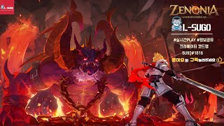 [제노니아] 안티온3 PVP \u0026 PVE + 필드보스 컨텐츠 동시에 즐기는 [러쉬\u0026명문] #l수고 #pve #pvp #크리에이터z #제노니아 #shorts