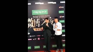 180118🐯#李易峰2017微博之夜紅毯采訪 李易峰亮相2017微博之夜红毯 西服套装儒雅绅士风帅气十足