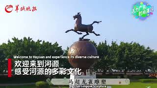 Heyuan, Guangdong: Ancient Hakka town, myriad greens abound