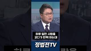 하루일한 이진숙 174일걸렸는데 윤대통령 4월에 끝내는게 말이되나