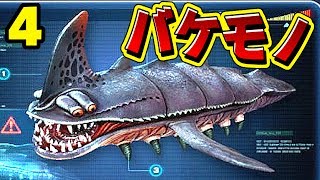 #4【海サバイバル】もしかしてこの海ヤバすぎ…？！怪物登場【Subnautica】