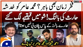 Fakhar Zaman Out: Muhammad Amir's Statement - Haris Rauf's Bowling - \