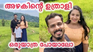 കേരളത്തിലെ ഇത്രയും മനോഹരമായ ഒരു ക്ഷേത്രം നിങ്ങൾ കണ്ടിട്ടുണ്ടോ ❤️🔴🥰🥰