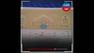 نحوه استعلام سند مالکیت با استفاده از کد ملی #مسکن #آموزش