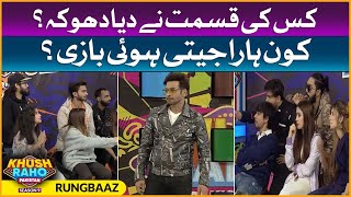 Rungbaaz | Khush Raho Pakistan Season 9 | TikTokers Vs Pakistan Star | Faysal Quraishi Show
