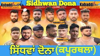 SIDHWAN DONA (KAPURTHALA)  || SALANA KABADDI CUP || 12 | 02 | 2025