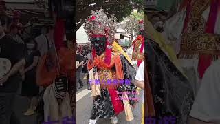 🎗️七爺八爺愛神遊🤔Temple fair celebrations🎊台北霞海城隍廟慶典遊行活動113/06/16暗訪