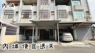 (已售出)內埔鄉｜內埔便宜透天｜開價478萬｜屏東房地產｜屏東房屋｜賴菁英0989-886-114