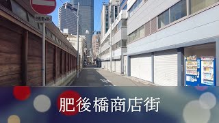 2022年4月撮影 肥後橋商店街（Higobashi shopping street）