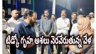 టిడ్కో గృహ ఆశలు నెరవేరుతున్న వేళ||Mangalagiri Times||Spl News