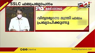 എസ്എസ്എല്‍സി ഫലം പ്രഖ്യാപിച്ചു; 99.47 ശതമാനം വിജയം