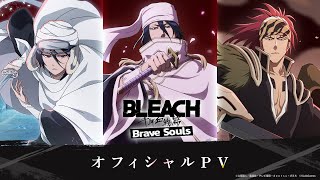 TVアニメ放送記念特別・千年血戦篇プライズガチャ―精錬― PV