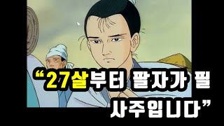 [MBC 만화삼국지] 제갈근과 이별하는 제갈량,제갈균