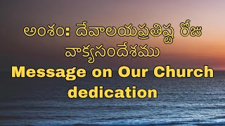 Rev.Raviteja Pastor’s Message on Our Church dedication day.