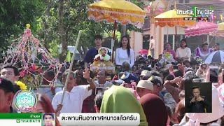 ฉก 4 หมื่นลอยนวล ในงานกฐิน ณเดชน์-ญาญ่า | 04-11-61 | ข่าวเช้าไทยรัฐ เสาร์-อาทิตย์