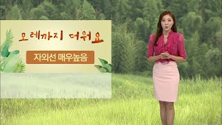 기상캐스터 윤수미의 7월 6일 날씨정보