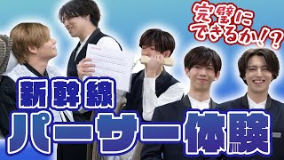 【職業体験】新幹線のパーサー業務を体験してみた!!!【超特急】