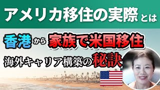 【海外転職は必ず叶う】失敗しないキャリアを築くマインドと自己分析