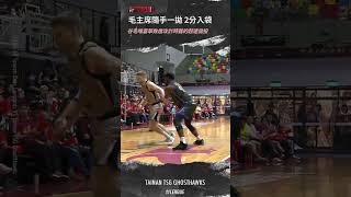 谷毛唯嘉【毛主席隨手一拋🫴】 Highlights🥇｜Regular Season GAME48 台啤永豐雲豹 vs. 臺南台鋼獵鷹