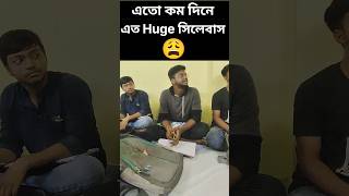 এতো কম সময়ে এতো সিলেবাস কীভাবে শেষ হবে? 😩 | SOE Bangla #shorts