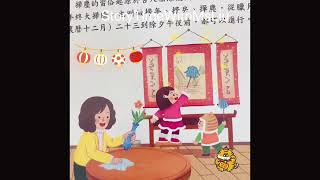 StorytimeWithMsLiu 過新年大掃除 Chinese New Year cleaning