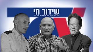 בוקר TOV | אלוף יצחק בריק ואלוף גרשון הכהן בשידור חי מיוחד!