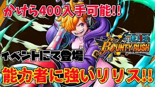 【火力〇】現サテライト育成キャンペーンにて獲得できるリリス!!高火力のスキルで倒して守れ！【バウンティラッシュ】