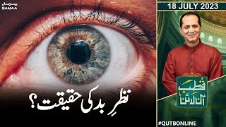 Qutb Online with Bilal Qutab | SAMAA TV | 18th July 2023