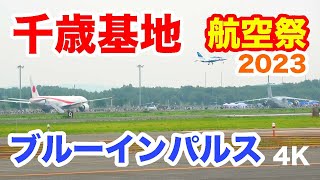 ブルーインパルス＠千歳基地航空祭 2023 Blue Impulse at Chitose Air Base Air Show Jul. 30, 2023