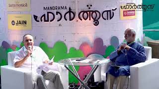 ഹോർത്തൂസ്: അതിരുകൾ മായ്ക്കുന്ന വൈജ്ഞാനികോദ്യാനം |B Ekbal | Charles Dias