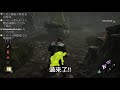 新手怎麼溜鬼 當然是直接躺囉 【狸貓】dbd 黎明死線 dead by daylight