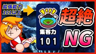 【鉄人もドン引き】拡張能力101以上が尋常じゃなく弱いんだけどwww絶対取らないようにプレイしような！【パワプロアプリ】