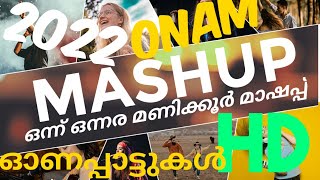 ഓണം മാഷപ്പ് HD 2022💿ONAM MASHUP HD 2022 PLAYLIST LINK |