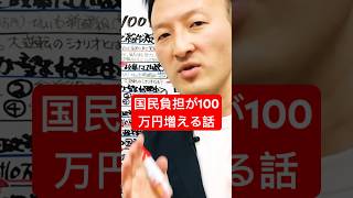 岸田首相「全国民、負担が1人100万円増えます」#現金10万円給付 #特別定額給付金2回目 #いつから給付開始