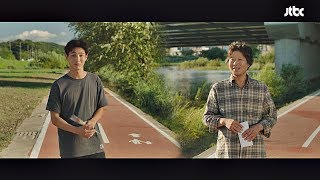 유재명(Yoo Jae-myung)-지수(Jisoo), 이제야 알게 된 서로의 이름 \