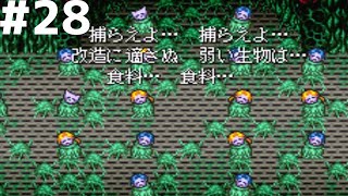 【レトロゲー】大貝獣物語 #28【レトロゲーム実況】