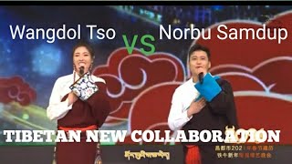 Wangdol Tso and Norbu Samdup collaboration| New Tibetan song| Best Tibetan Song