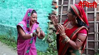 ढ़ोरबा दुध में पैईन फेटकअ बेचलक #maithili_comedy_dhorba